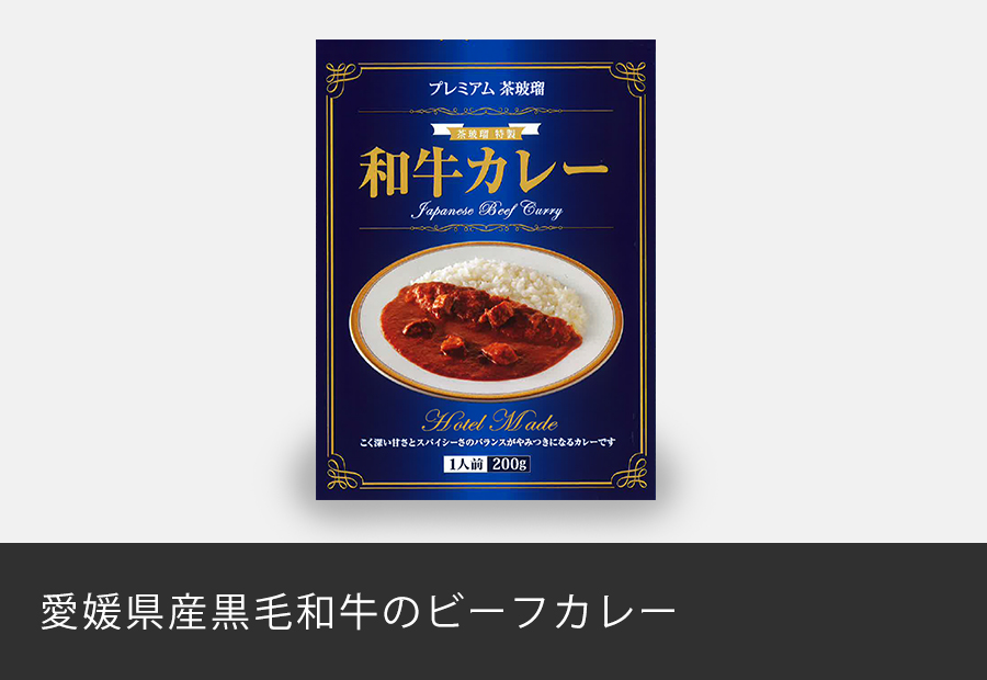 プレミアム茶玻瑠