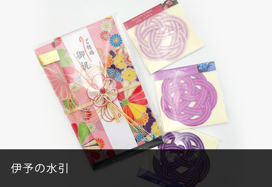 愛媛の伝統工芸品