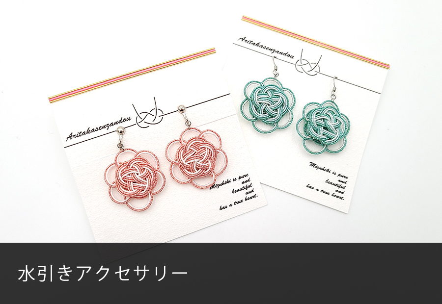 愛媛の伝統工芸品