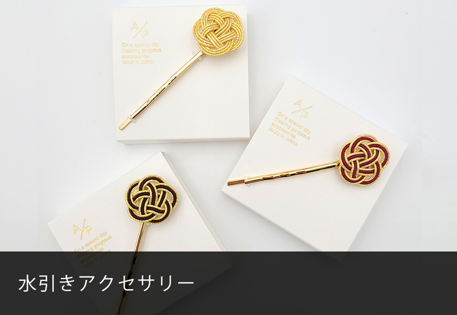 愛媛の伝統工芸品