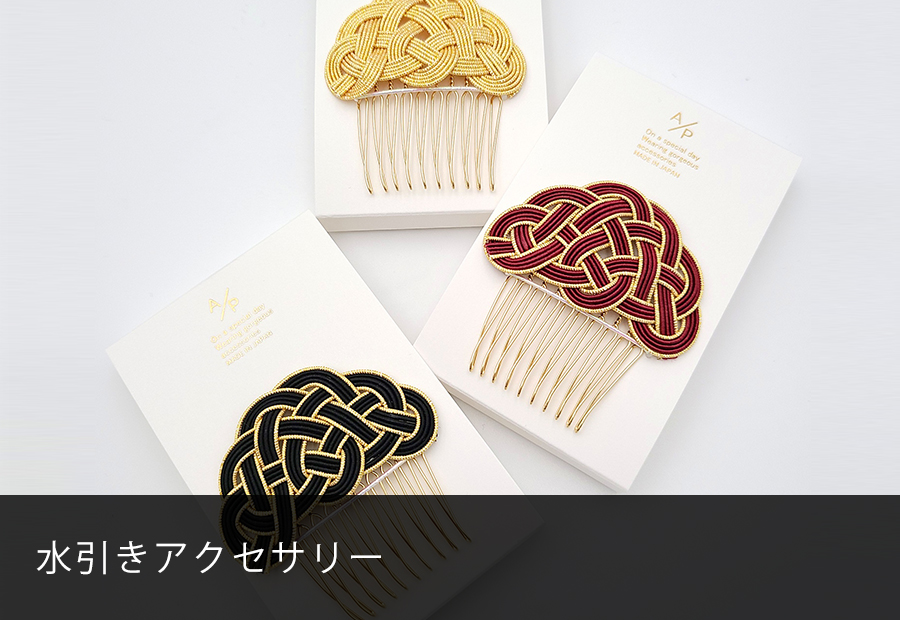 愛媛の伝統工芸品
