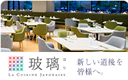 la cuisine japonaise 玻璃