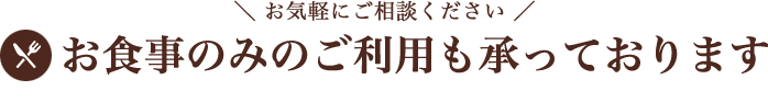ご宿泊のご予約・お問い合わせはこちらから